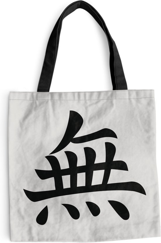 Sac bandoulière - Sac de plage - Shopper Signe chinois pour zen - 40x40 cm - Sac en coton
