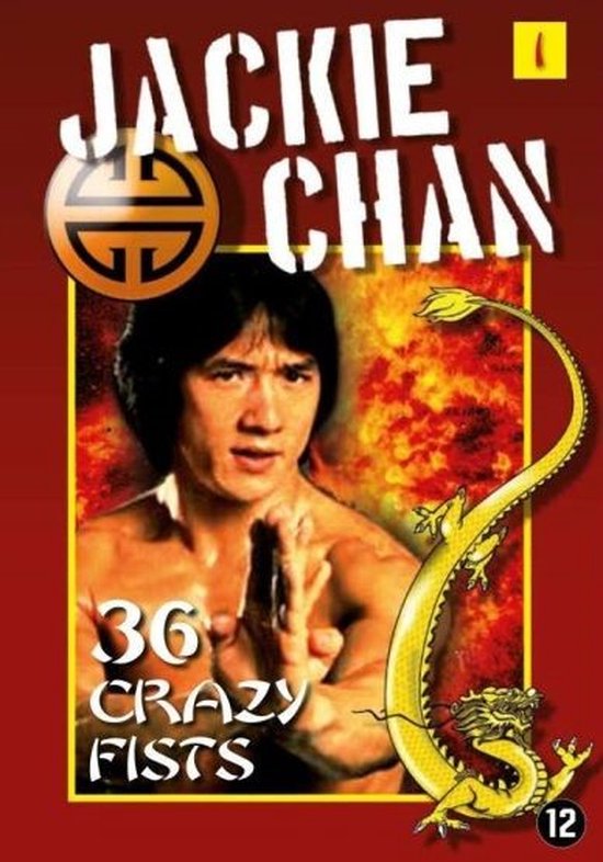 Cover van de film '36 Crazy Fists'