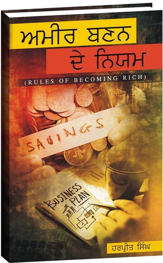 Tabla Handleiding - Tabla Boek - Muziek Leren - Punjabi Taal - 5 x 8 x 2 cm - Niet gespecificeerd — afbeelding 2