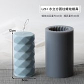 Silicone vorm voor Zeep of Kaarsen Creatieve Cylinder