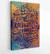 Islamic calligraphy. verse from the Quran. We see the turning of thy face.now Shall We turn thee to a Qibla that shall please thee - Moderne schilderijen - Vertical - 1616392726 -