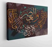 Arabic calligraphy. verse from the Quran. I swear by the time, mankind is in loss, Except for those who have believed and done righteous deeds. in Arabic. multicolored background -