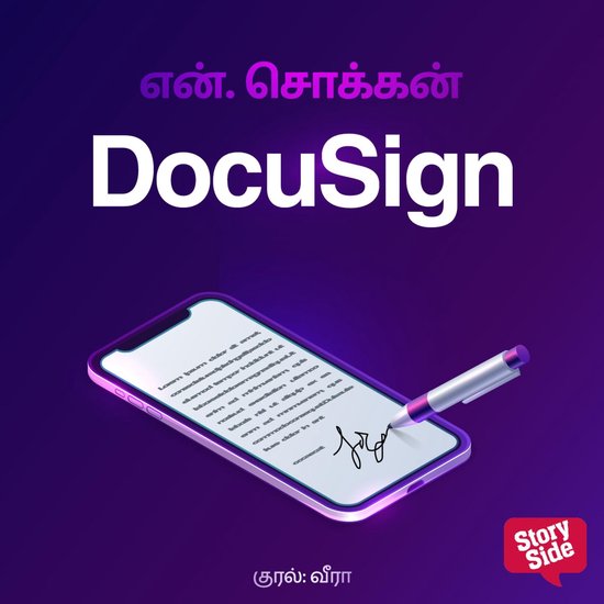 DocuSign - cover