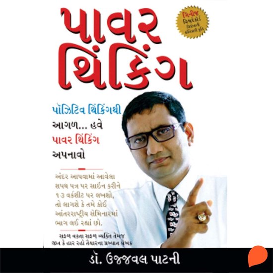 Power Thinking - cover