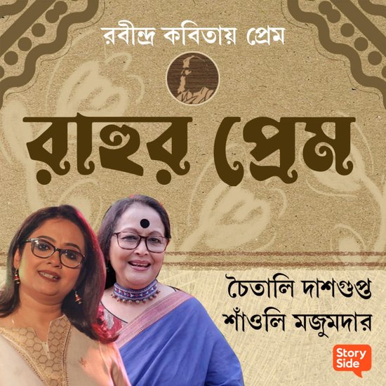 Robindro Kobitaye Prem - Rahur Prem - - cover