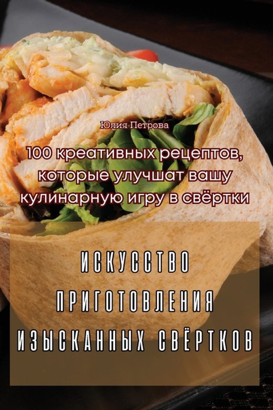 ИСКУССТВО ПРИГОТОВЛЕНИЯ ИЗЫСКАН ... - cover