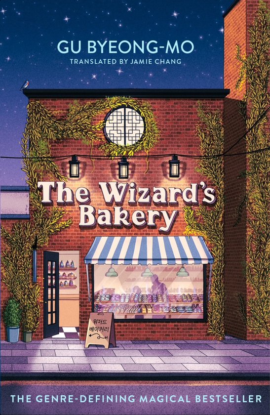 The Wizard's Bakery - cover