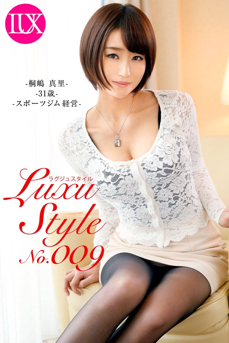 ラグジュ OL 