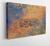 Arabische kalligrafie. vers uit de koran op kleurrijke achtergrond van schrijven. Maar voor hem die het staan ??voor zijn Heer vreest, zijn er twee tuinen - Modern Art Canvas - Hor