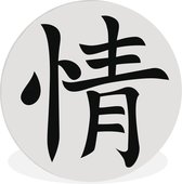 WallCircle - Wandcirkel ⌀ 150 - Chinees teken voor gevoelens - Ronde schilderijen woonkamer - Wandbord rond - Muurdecoratie cirkel - Kamer decoratie binnen - Wanddecoratie muurcirkel - Woonaccessoires