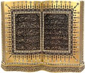 Islamitische Decoratie Ayet el Kursi - Nazar Goud