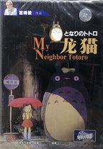My Neighbor Totoro - DVD IMPORT (ENG SUBTITLED)