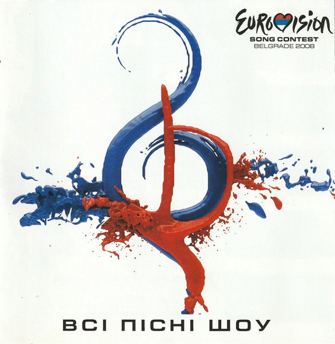 Eurovision 2008 Belgrade