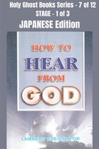 Holy Ghost School Book Series 7 - How To Hear From God - JAPANESE EDITION