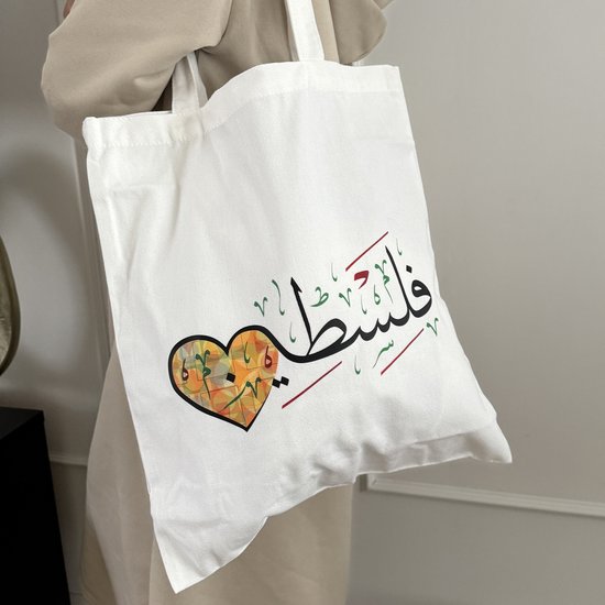Schoudertas Free Palestine - Shopper - Hart Palestina kalligrafisch - Gaza - 40x35 cm - Katoenen tas - Wit