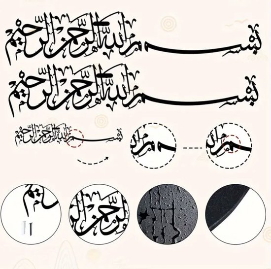Arabische tekst voor op de muur muurdecoratie