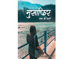 Musafir Safar KI Dastaan