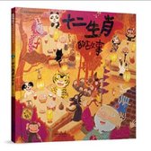 Stories of Twelve Chinese Zodiac Signs