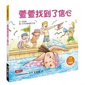 Children's Emotion Picture Book