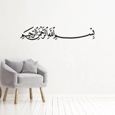 Muursticker Bismillah -  Rood -  80 x 14 cm  -  woonkamer  religie  arabisch islamitisch teksten  alle - Muursticker4Sale