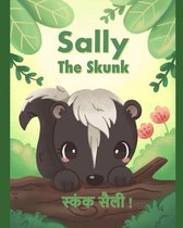 Sally the Skunk (स्कंक सैली !)