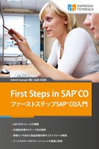 First Steps in SAP® CO ファーストステップSAP® CO入門