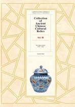 Collection of Ancient Chinese Cultural Relics Volume 8