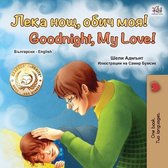 Bulgarian English Bilingual Collection- Goodnight, My Love! (Bulgarian English Bilingual Book for Children)