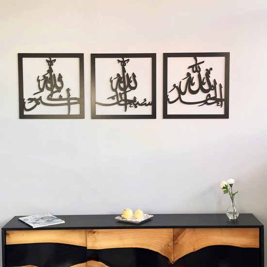iwa concept Houten acryl set Ayatul Kursi, Soera Al-Falaq en Soera Al-Nas, Ramadan decoratie, Eid Decor, islamitische wanddecoratie (30 x 40 cm, goud en zilver op wit