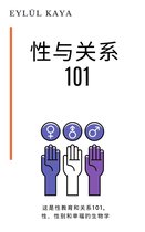 Eylül Kaya - 性与关系 101