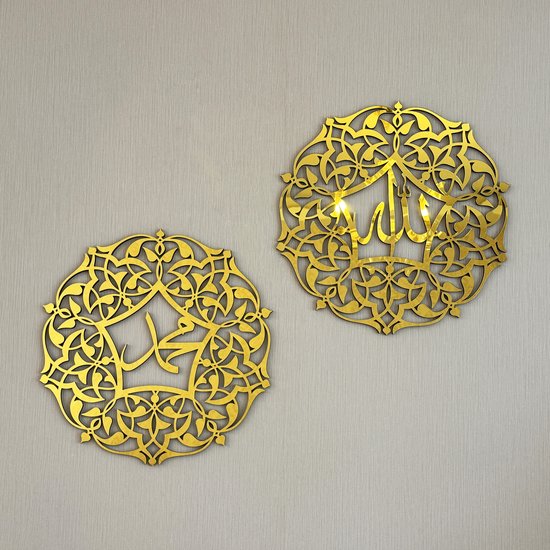 IWA CONCEPT - Allah (swt) en Muhammad (saw) Wanddecoratie - 40x40 - Islamitische Wanddecoratie- Ramadan Decoratie -Arabische Kalligrafie - Ramadan Cadeau