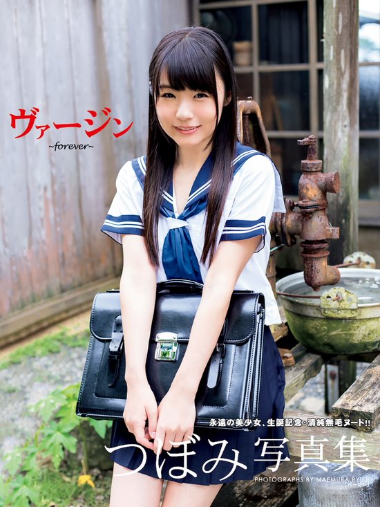 天音まひな1st.写真集 あま恋