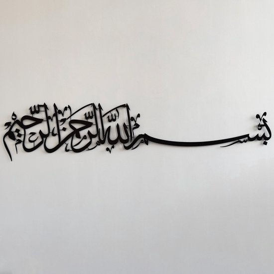 Bismillah - Metalen Bismillah - Islamitische Wanddecoratie - Ramadan - Bismillah Ramadan Wanddecoratie - Ramadan Cadeau - Zwart 130 cm