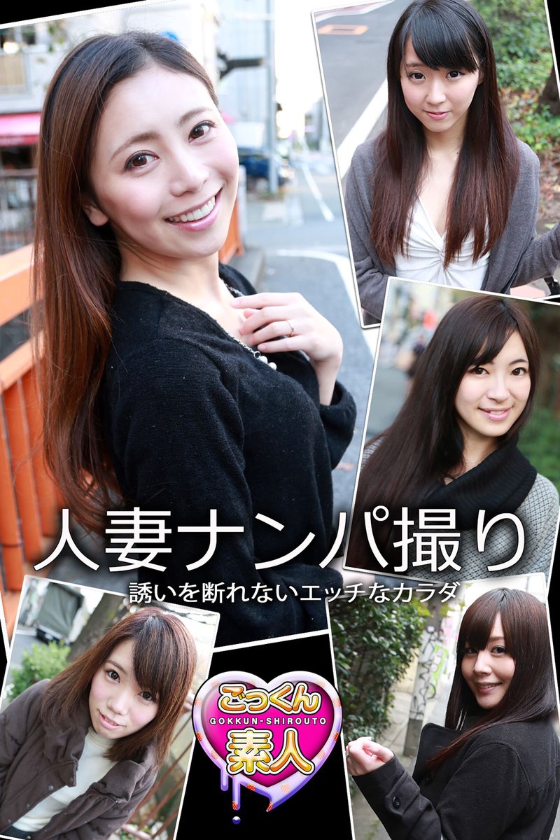 素人 人妻 巨乳 ごっくん素人】人妻ナンパ撮り 誘いを断れないエッチなカラダ (ebook), 仁美まどか | 7399060182300 | Boeken | bol