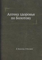 Apteka zdorov'ya po Bolotovu