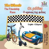 English Greek Bilingual Collection-The Wheels The Friendship Race