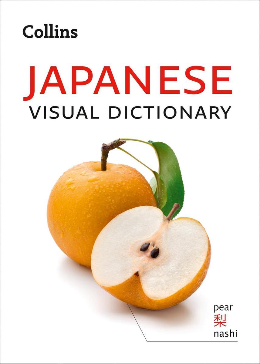 Omslag van Collins Visual Dictionary - Japanese Visual Dictionary