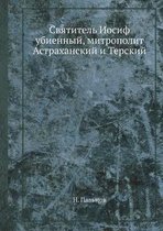 Святитель Иосиф убиенный, митрополит Астр