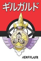 Aegislash