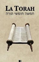 La Torah (Les cinq premiers livres de la Bible hebraique)