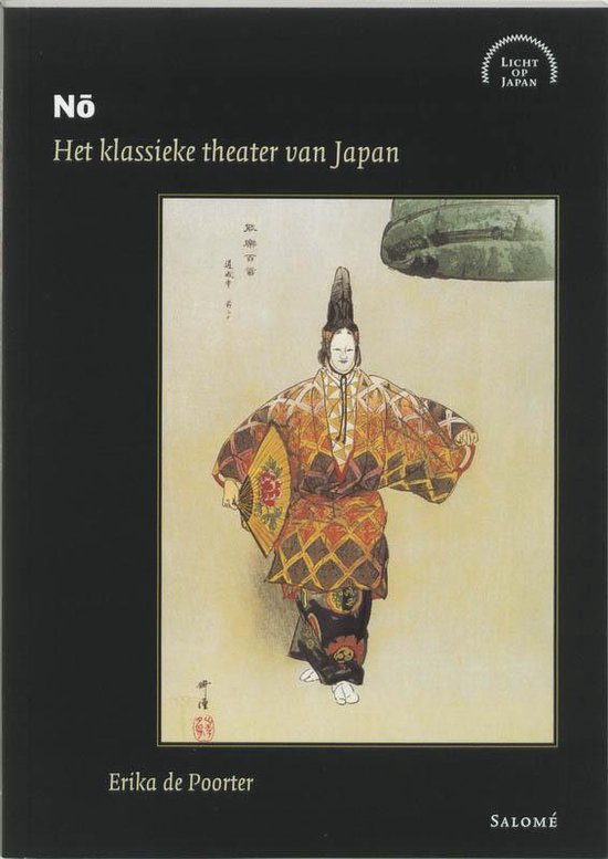 Cover van het boek 'No - het klassieke theater van Japan' van E. de Poorter