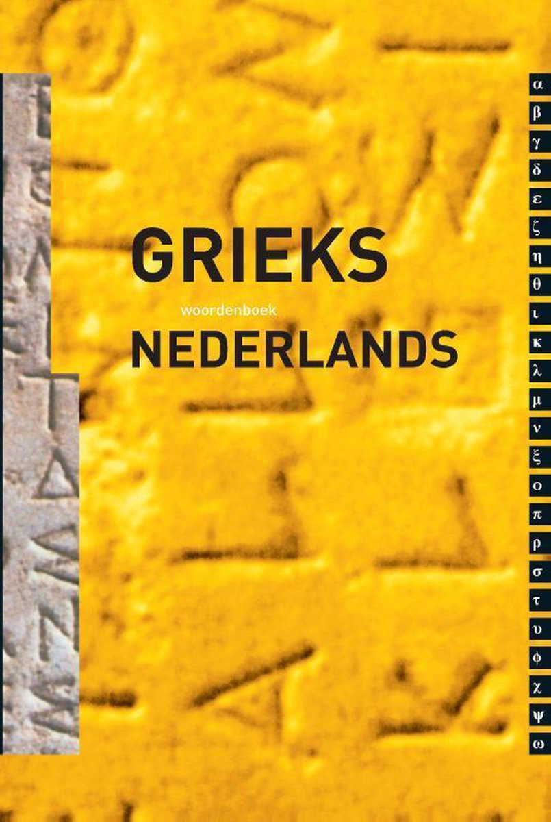 Woordenboek Grieks - Nederlands - Charles Hupperts
