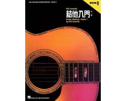 Hal Leonard Guitar Method