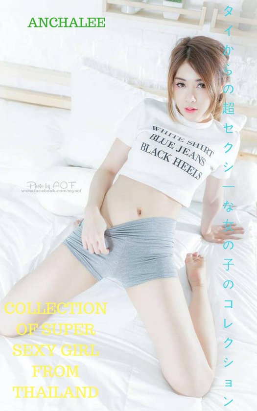 Bol Com タイから超セクシーな女の子のコレクション Anchaleecollection Of Super Sexy Girl From Thailand Anchalee Bol Com タイから超セクシーな女の子のコレクション Anchaleecollection Of Super Sexy Girl From Thailand Anchalee