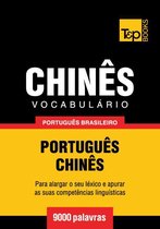 Vocabulário Português Brasileiro-Chinês - 9000 palavras