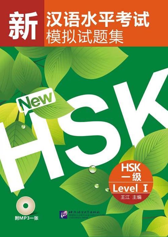 New Hsk Mock Test Level 1 (Book + Cd) - cover
