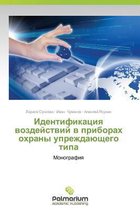 Identifikatsiya Vozdeystviy V Priborakh Okhrany Uprezhdayushchego Tipa