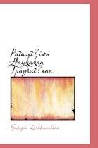 Patmuteriwn Haykakan Tpagruterean