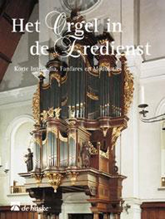 The organist's best friend