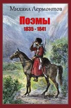 Pojemy 1835 - 1841